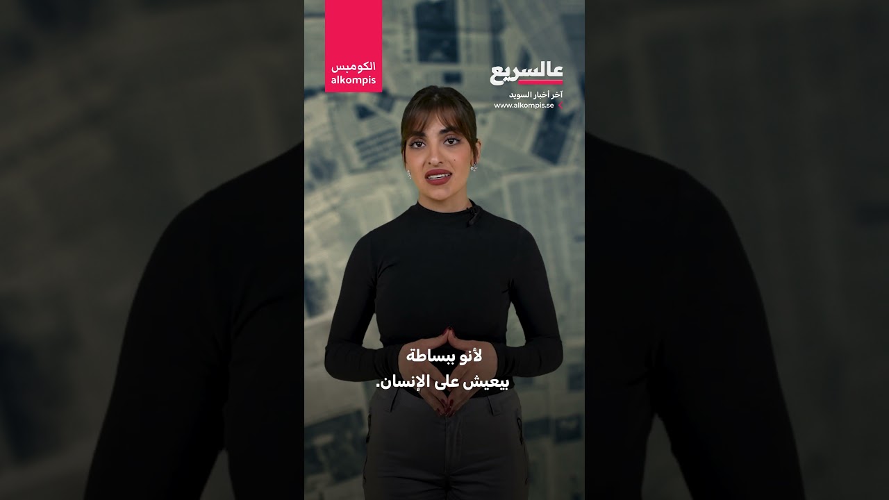 بقّ الفراش يعود بقوة في السويد