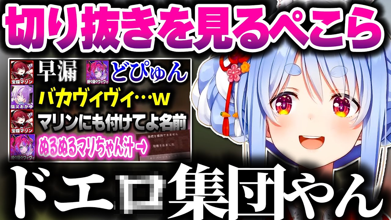 最悪なネーミングでサーバーから追い出されるヴィヴィたんの切り抜きを見るぺこら＆写真を送ってくる奏ちゃん【ホロライブ切り抜き/兎田ぺこら/綺々羅々ヴィヴィ/音乃瀬奏/Minecraft/DEV_IS】