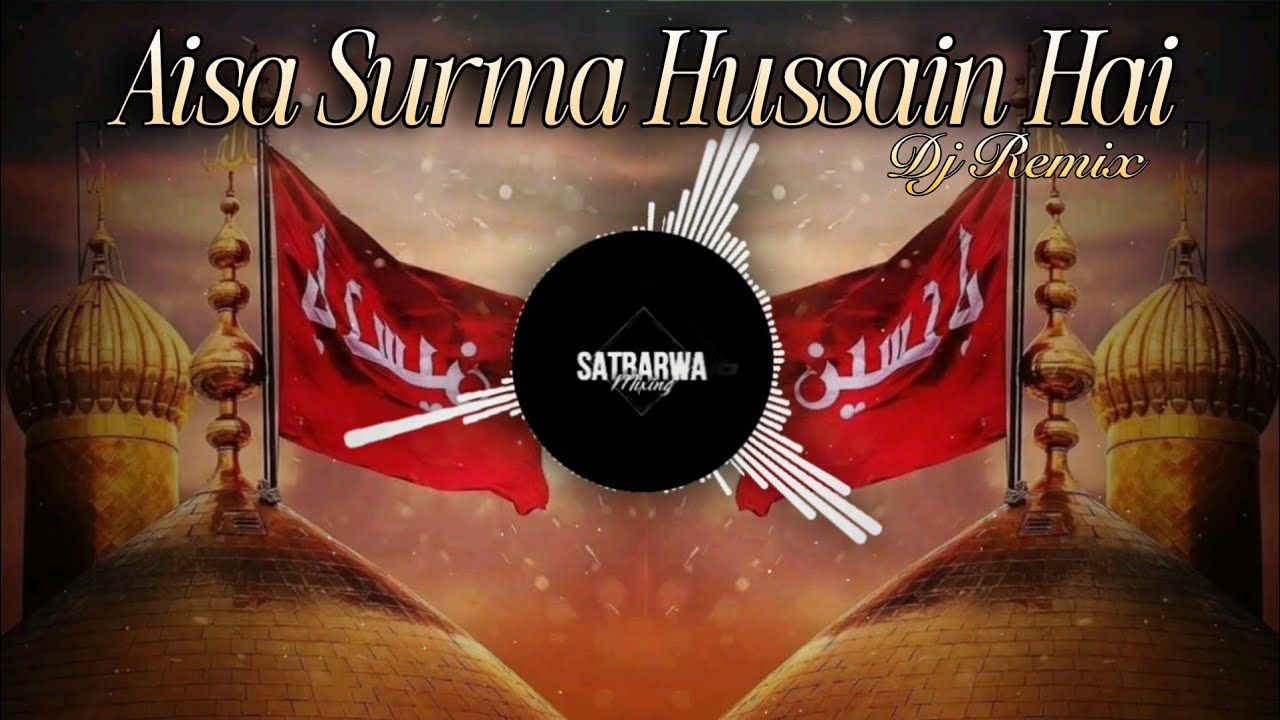 Aisa Surma Hussain Hai | Muharram Dj Qawwali | Junaid Sultani | New Muharram Dj Qawwali