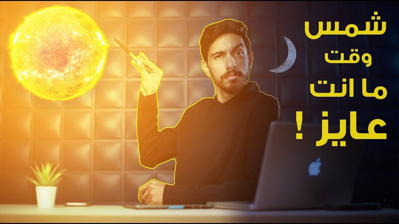 إزاي تضيف شمس في صورك بالفوتوشوب-Golden Hour Recreation