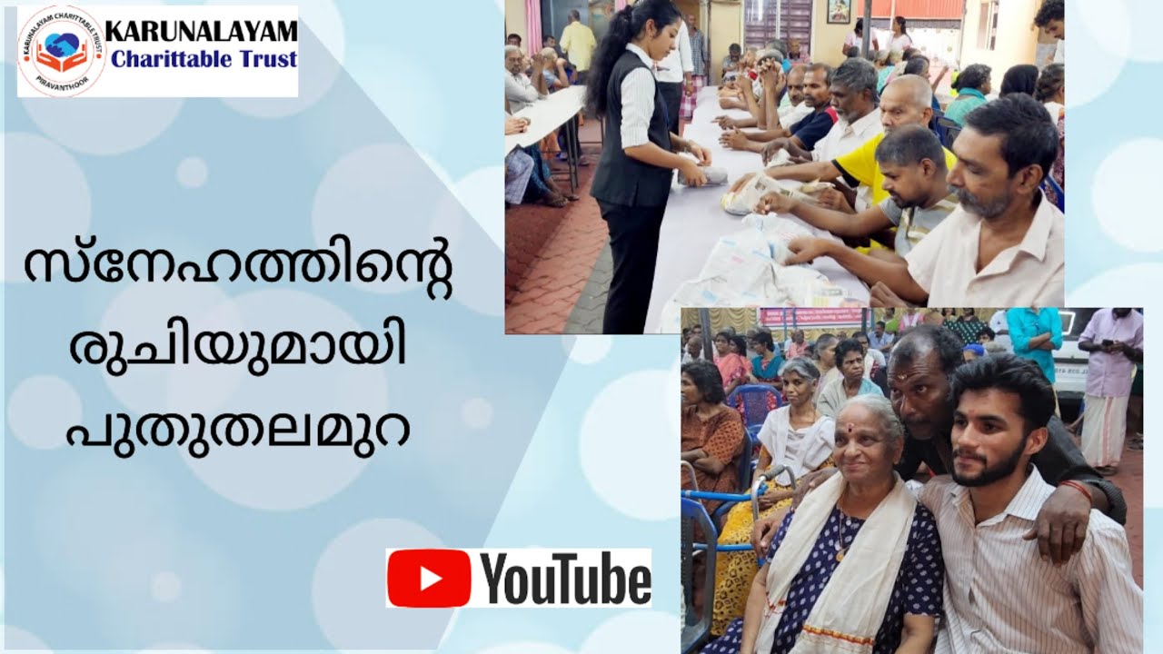 ആറന്മുള എൻജിനീയറിങ് കോളേജിലെ വിദ്യാർത്ഥികൾ അമ്മവീട്ടിൽ............