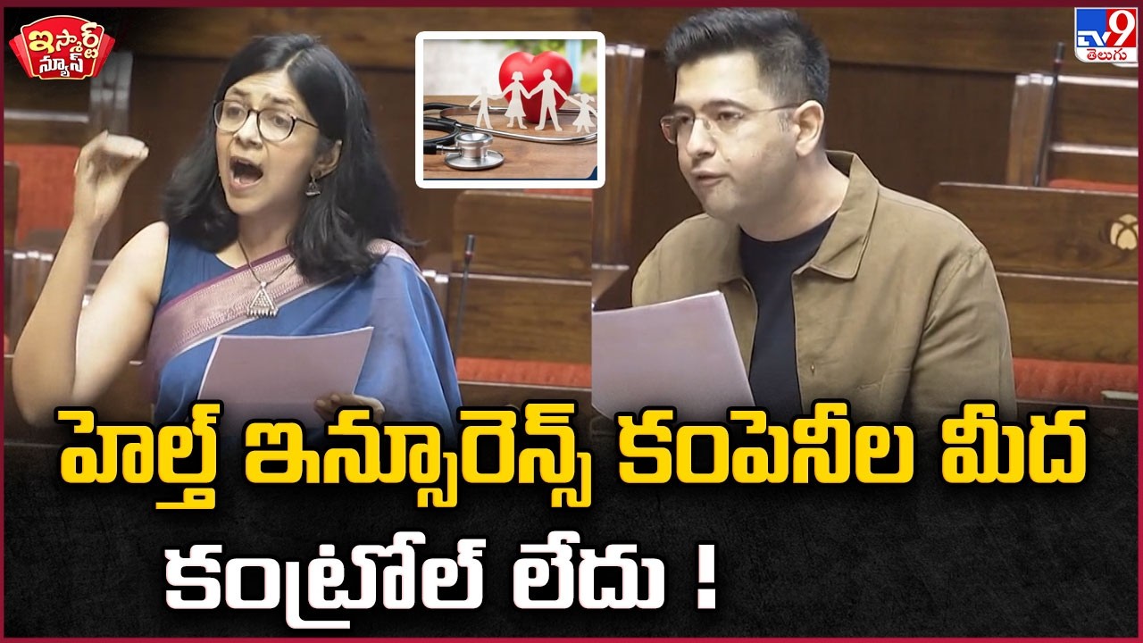 iSmart News :  హెల్త్ ఇన్సూరెన్స్  కంపెనీల మీద కంట్రోల్ లేదు !  | Health Insurance - TV9