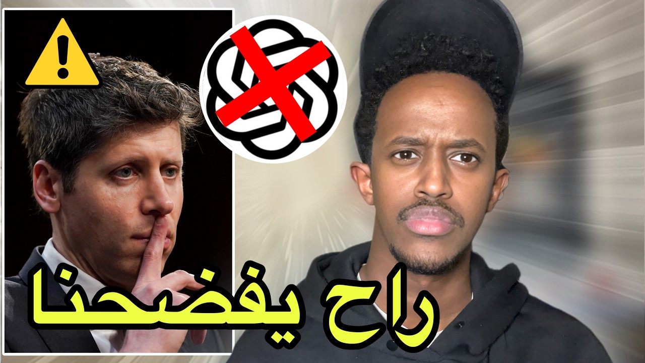 انتبهوا من ‏chatgpt !!