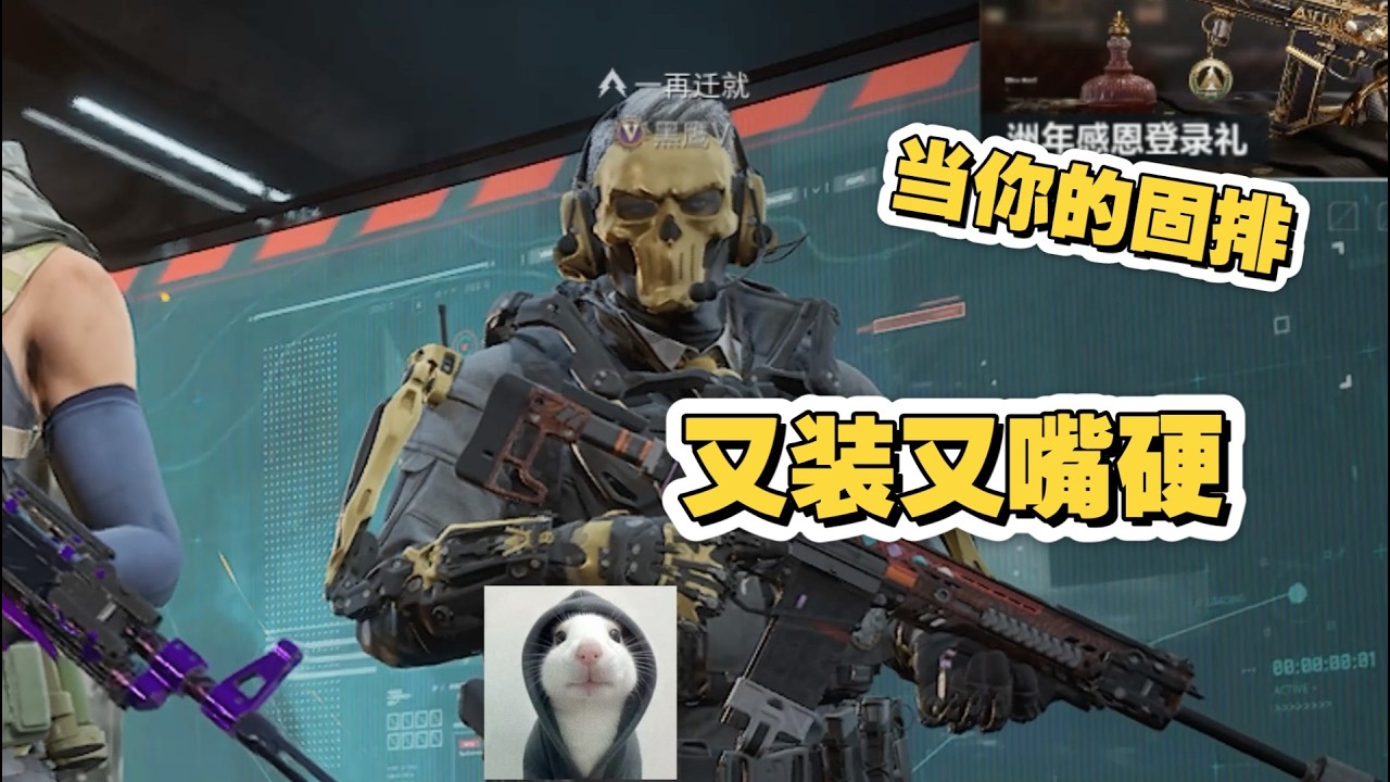 【三角洲行动 】一个又装又嘴硬的固排会让你变成什么样 #三角洲行动  #三角洲行動 #deltaforce