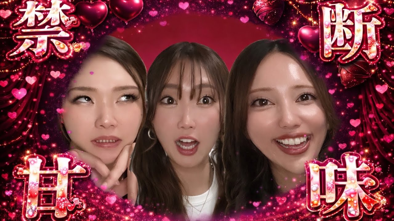 【バレンタイン】チョコ✖️○○はアリ？