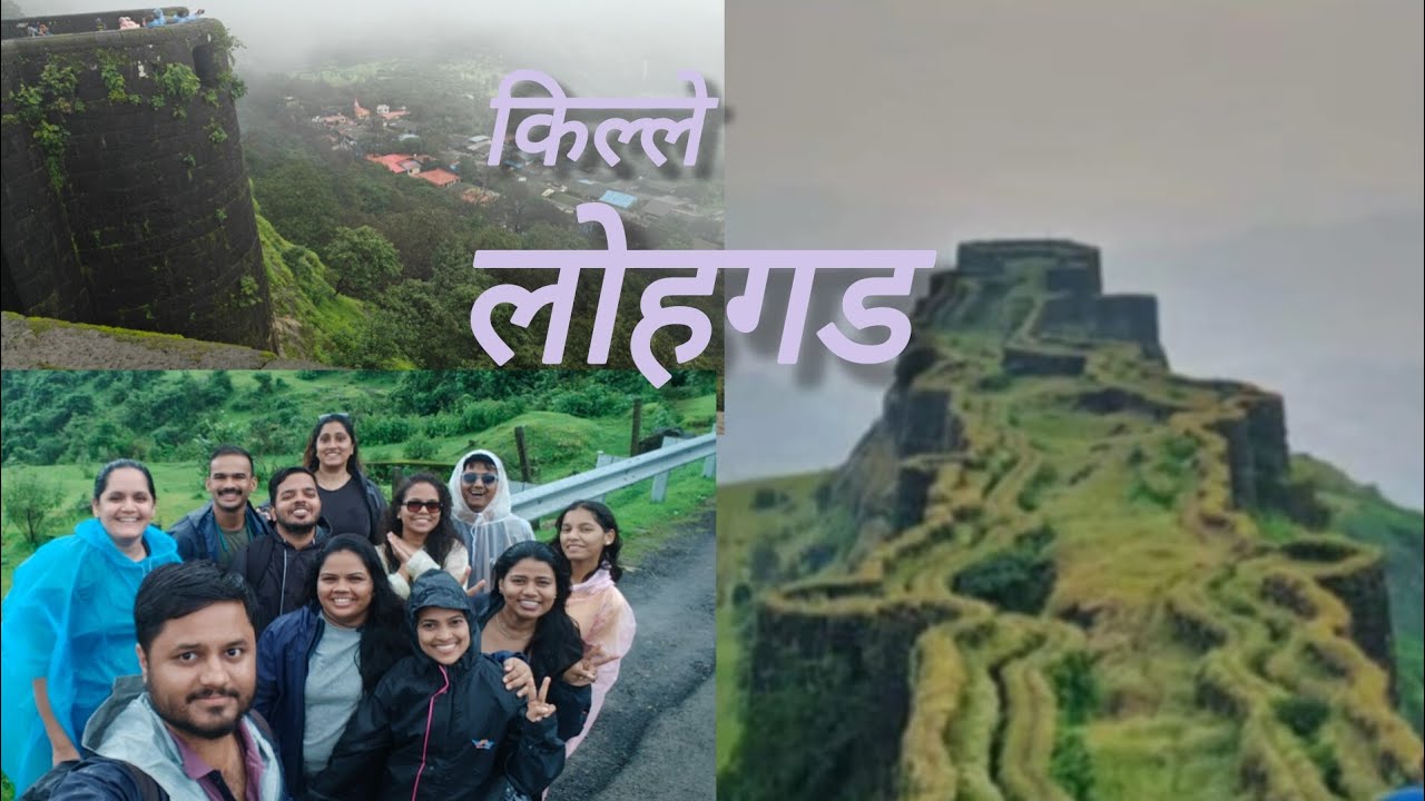 किल्ले लोहगड .... Lohgad fort in mansoon | How to reach in lohgad fort via public transport |