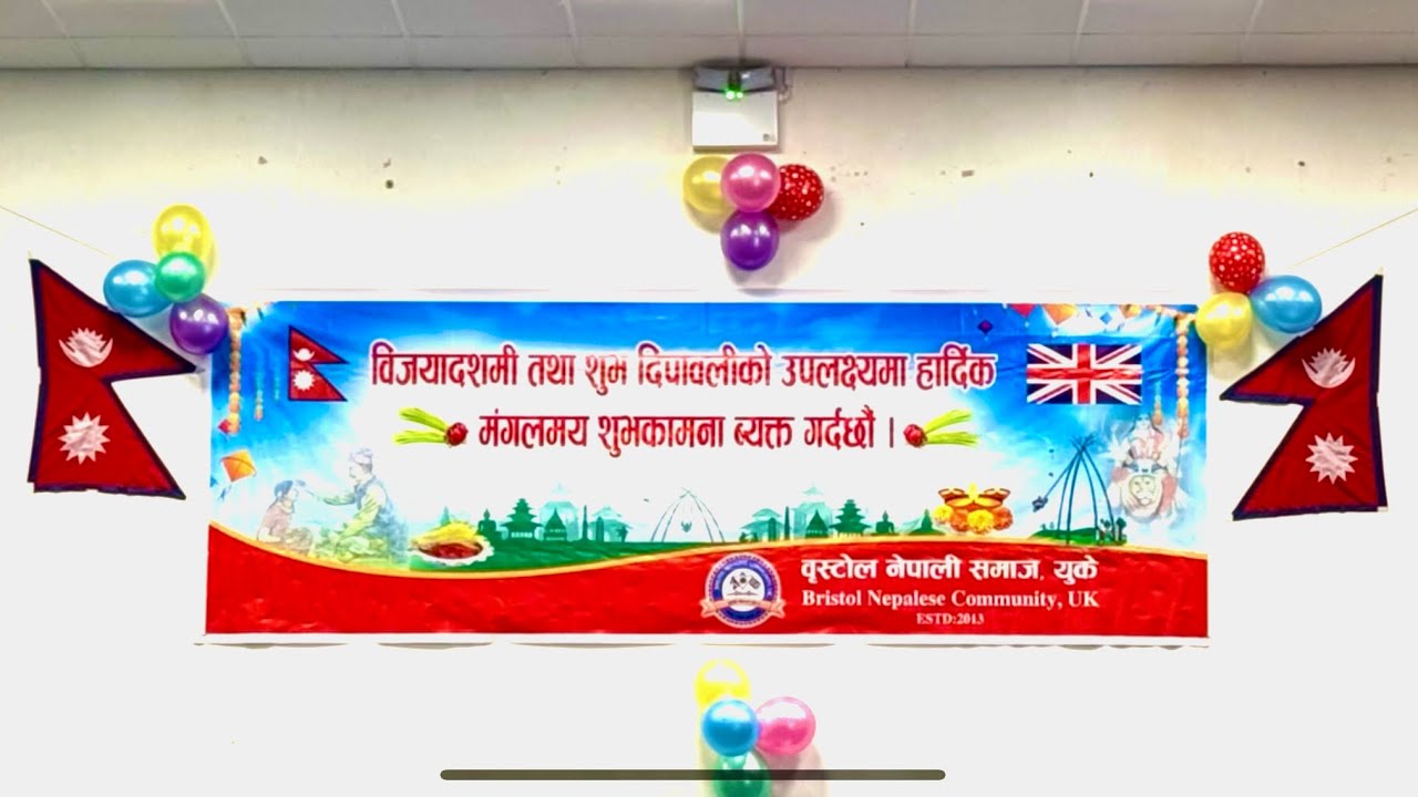 विजयादशमी तथा शुभ दिपावलीको उपलक्ष्यमा हार्दिक मंगलमय शुभकामना व्यकि गर्दछौं ।ब्रिष्टल नेपाली समाज 🙏