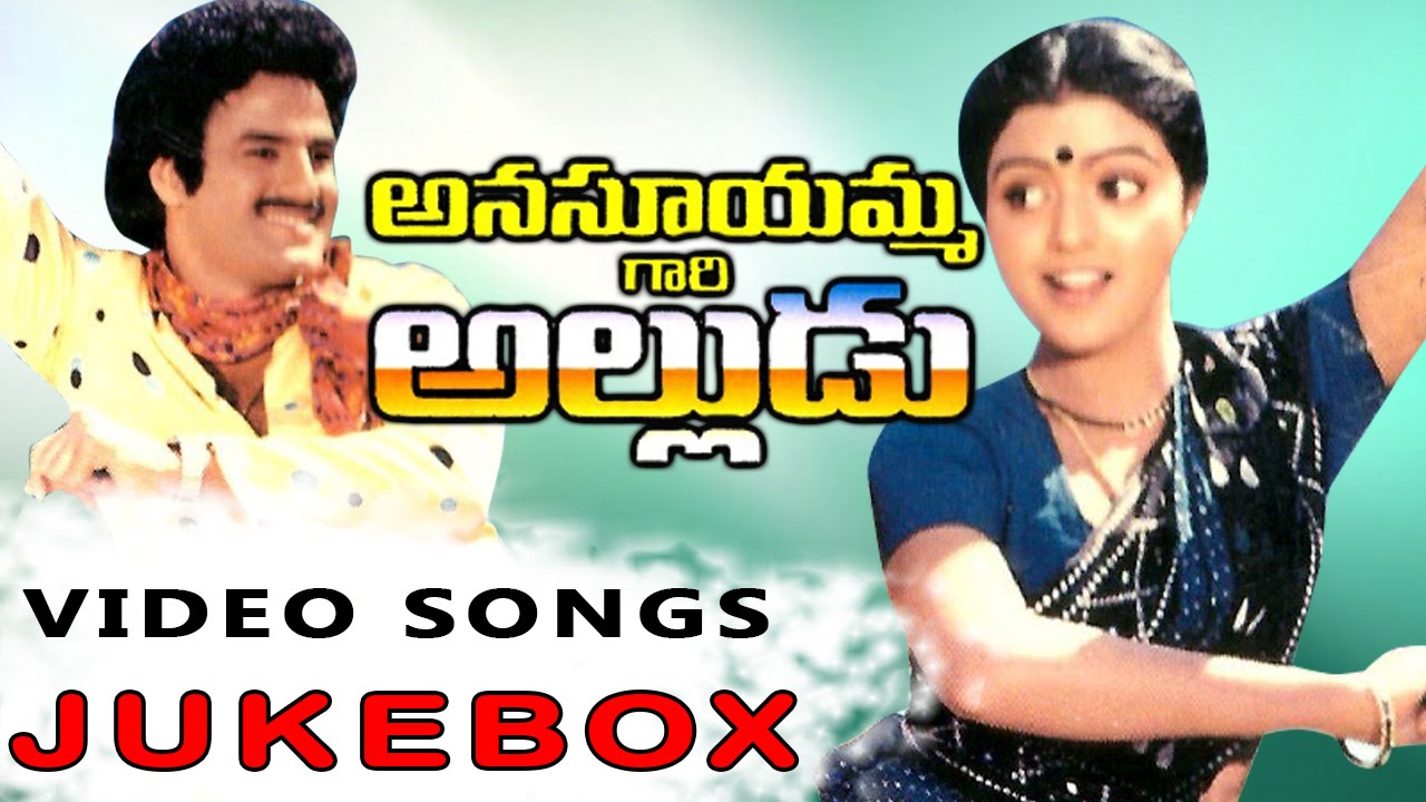 Anasuyamma Gari Alludu Telugu Movie Video Songs Jukebox || Balakrishna, Bhanupriya