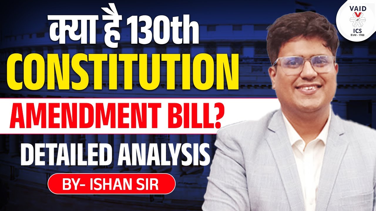 130th Constitution Amendment Bill Explained | Removal of PM & CM After 30 Days in Jail | Ishan Sir