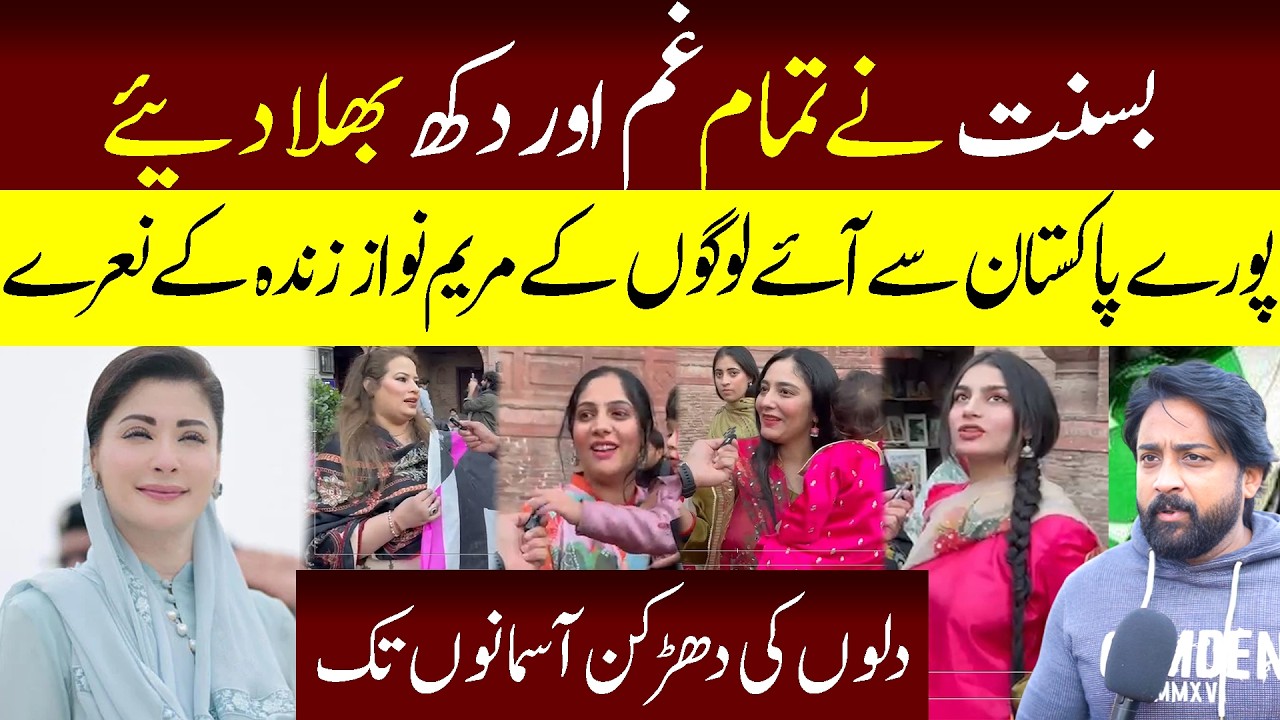 Basant ne tamam ghum bhula diye Maryam Nawaz Ne Lahore Saja Diya - #atifbhatti