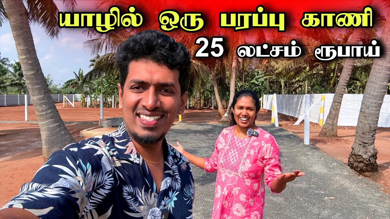 🔴 கடை , வீடு கட்டுவதற்கு உகந்த காணி விற்பனைக்கு 🏡😮🔥 |  குறைந்த விலையில் காணி துண்டுகள் 🏢