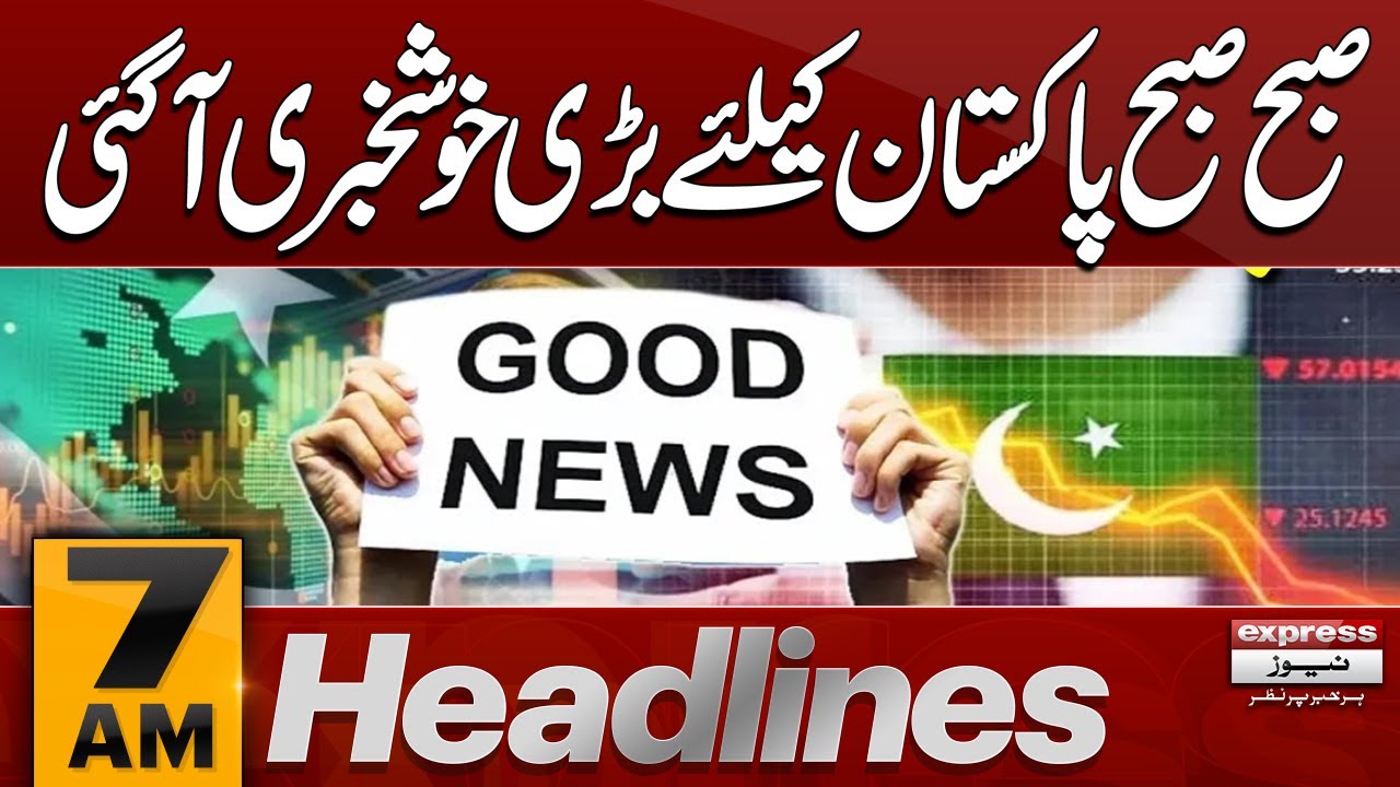 Good News | Pakistan Economy | Shehbaz Govt | 7 AM News Headlines | Pakistan News