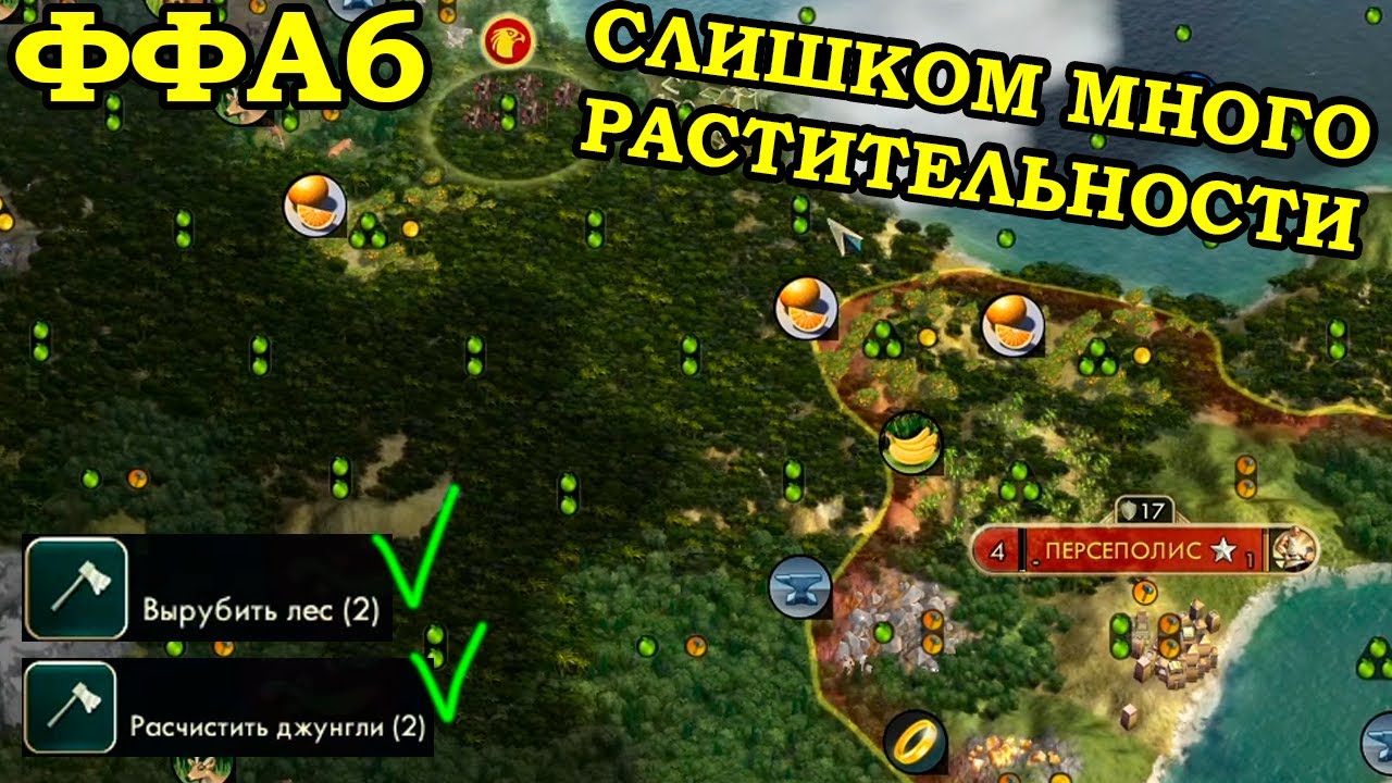 ФФА6 за Персию. Кто пролил? | Civilization 5 Tournament patch v11.5c