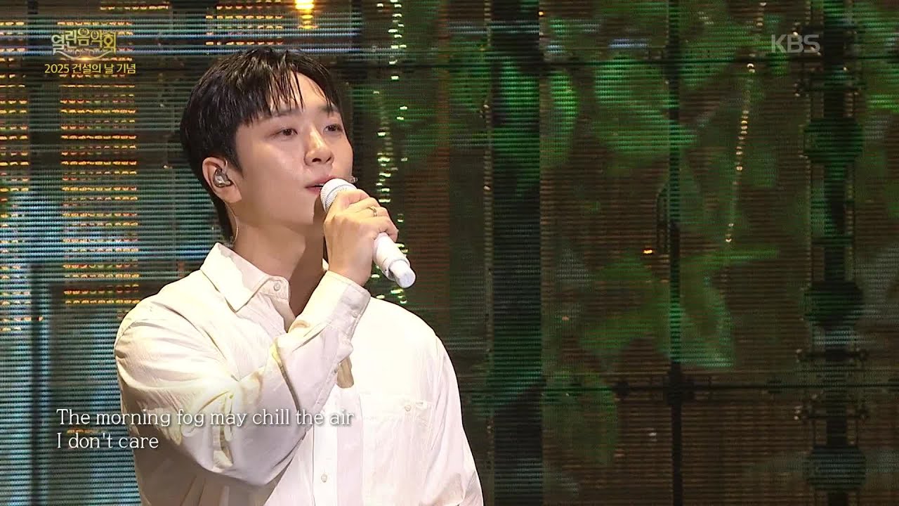 고우림(포레스텔라,Forestella) - I Left My Heart In San Francisco  [열린 음악회/Open Concert] | KBS 250824 방송