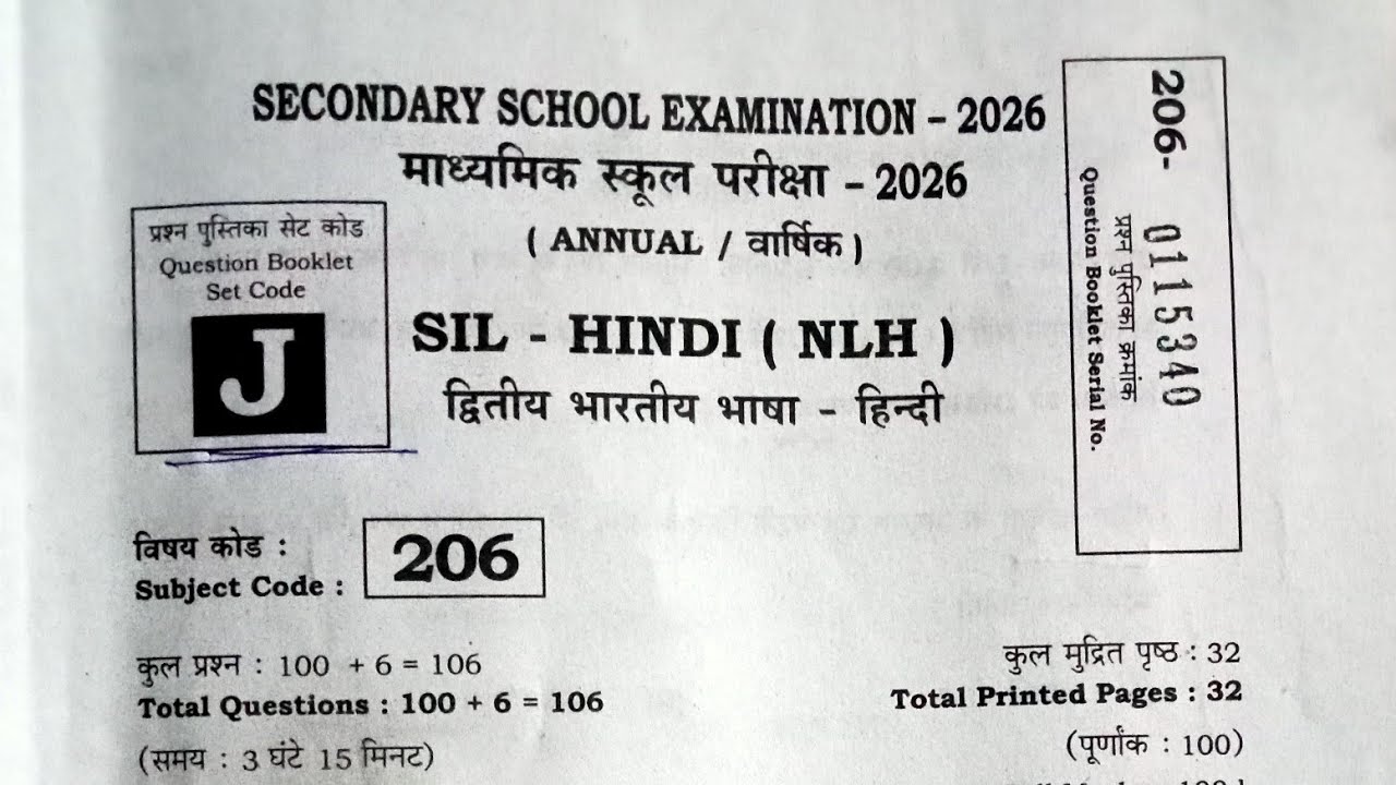Non hindi second sitting set J answer key 2026 bihar board class 10th 