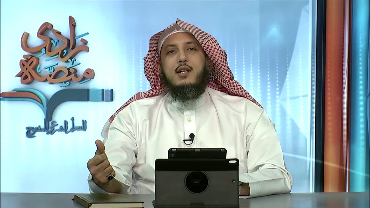 مبادئ علم قواعد التفسير | د. عبدالله منكابو | 1-1 | قواعد التفسير | منصة زادي