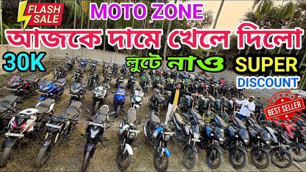Cheapest Second Hand Bike Showroom Near Kolkata Moto Zone Baruipur | METEOR,HUNTER,R15,MT15,JAWA,FZ