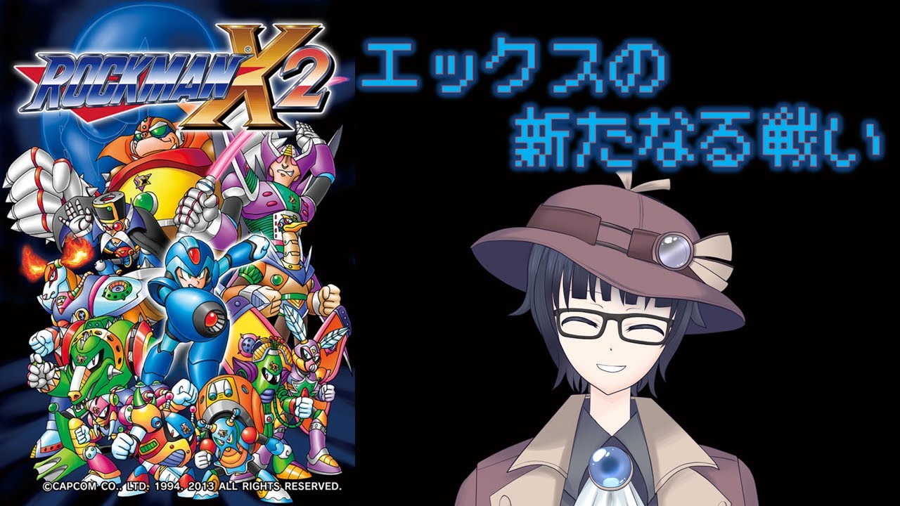 【 #ロックマンX2】#1 うるせぇロックバスターぶつけるぞ【夜道ナイト #vtuber 】