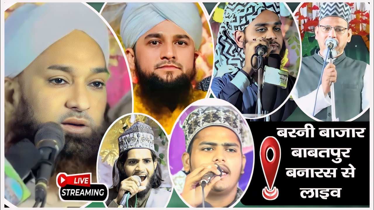 🔴Live Tahaffuze Imaan Conference & Jashne Dastare Hifz Basni Bazar Babatpur Banaras Up