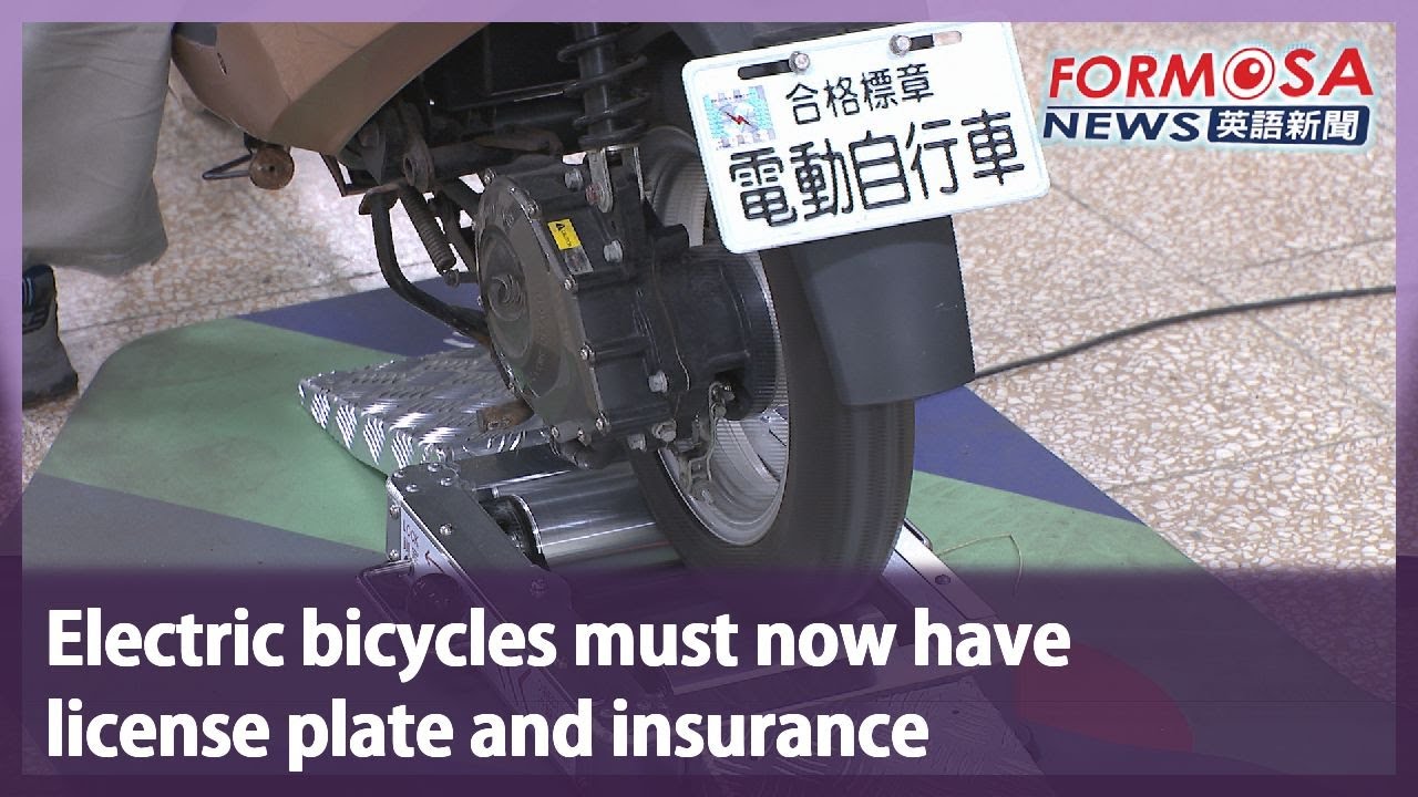 Electric bicycles must now have license plate and insurance｜Taiwan News