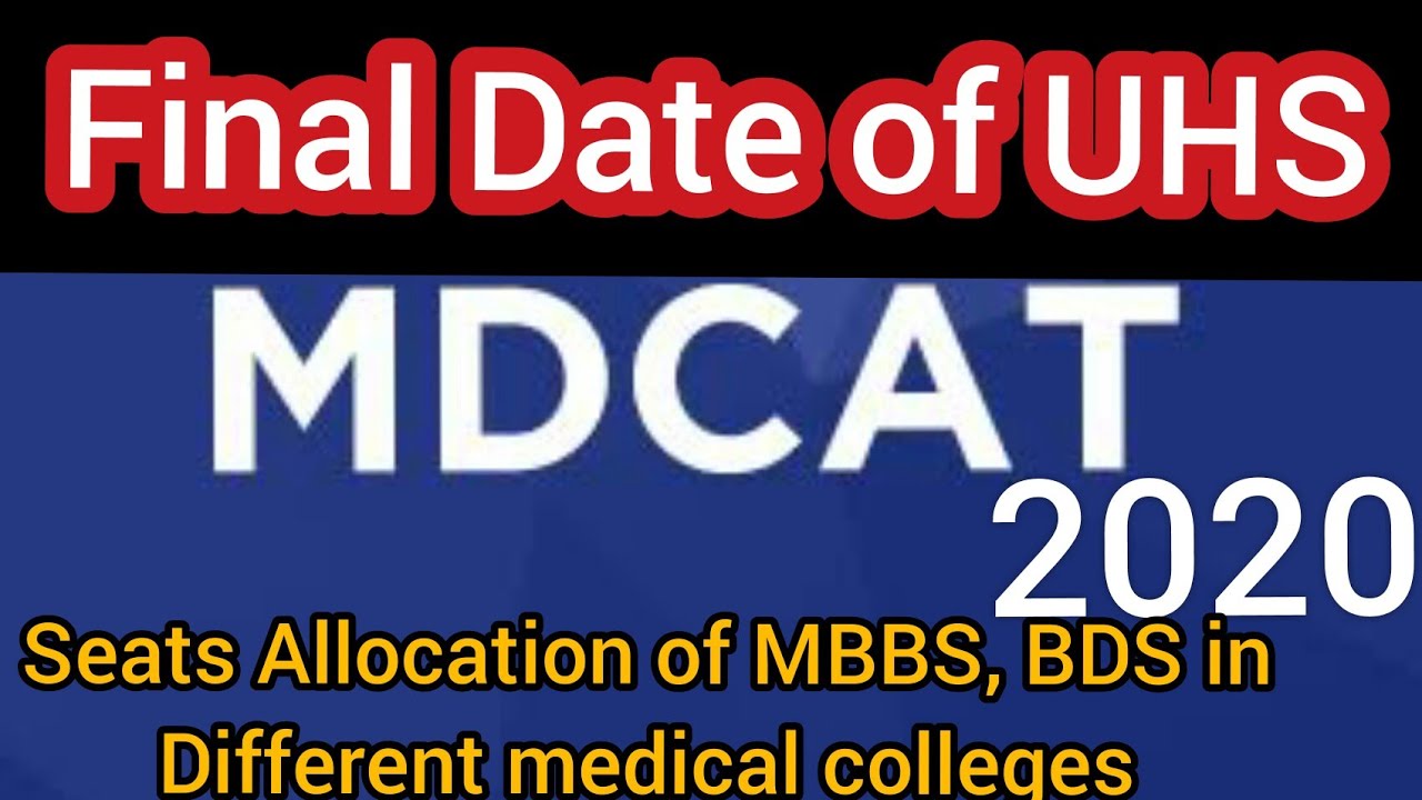 UHS MDCAT 2020 final Date announced VC UHS Dr Javed Akram || Seats Number of MBBS, BDS, 2020