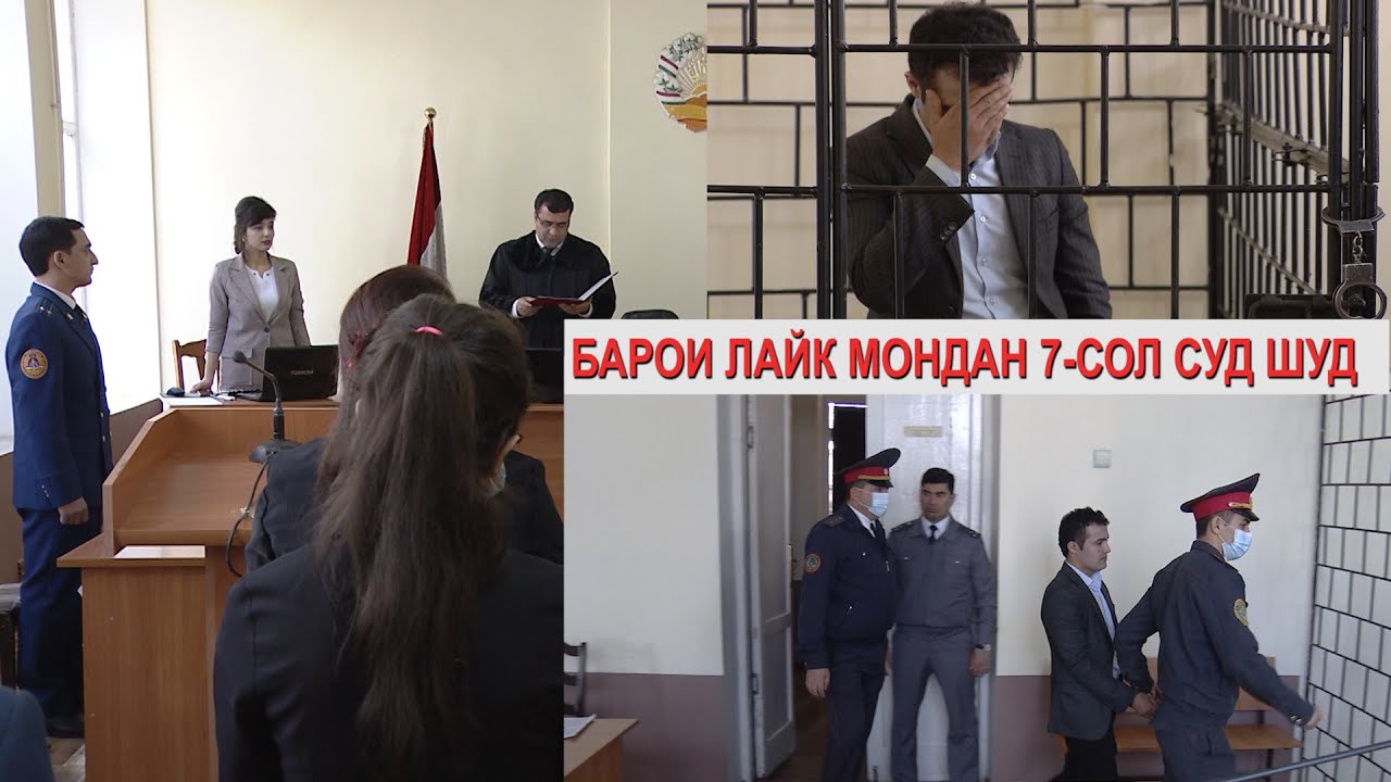 7-сол зиндон барои лайк мондан/طرف ، به 7 سال زندان محکوم شد