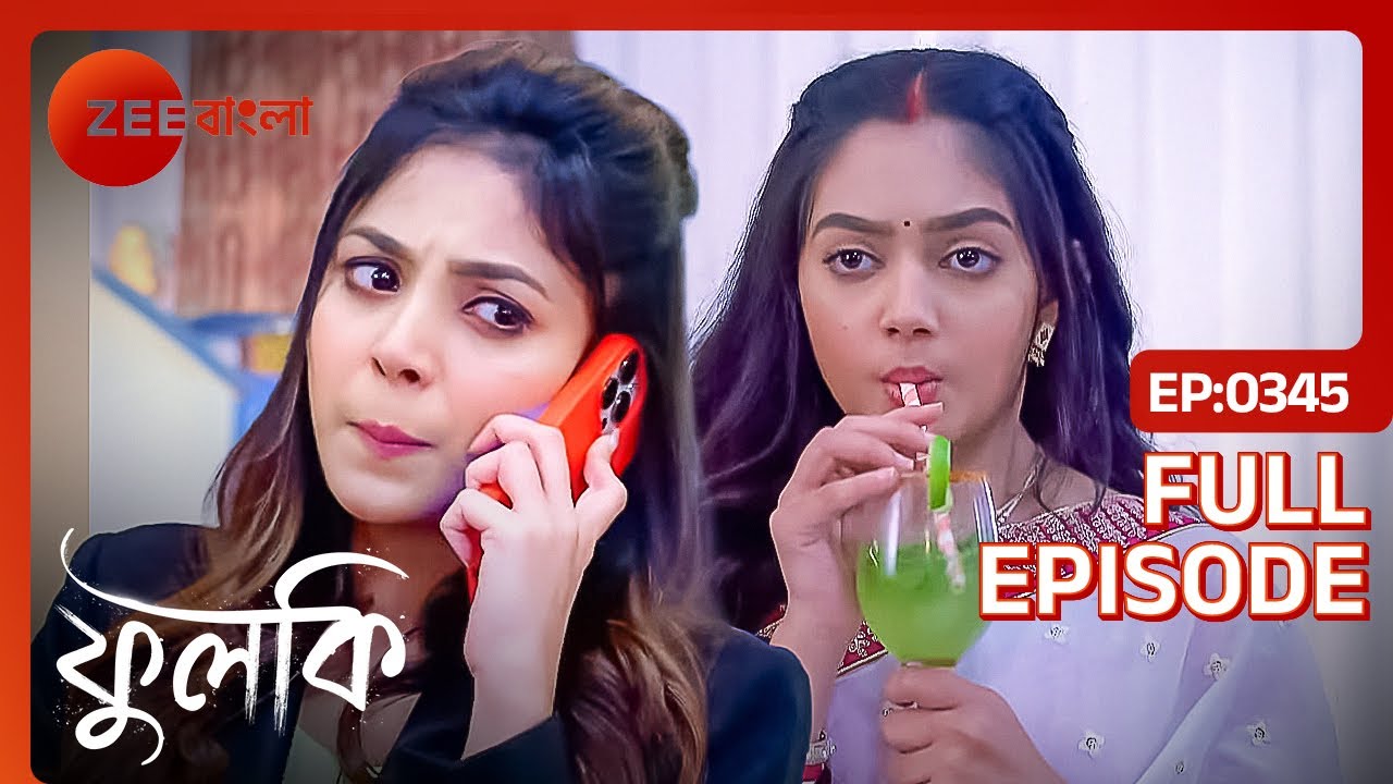 শালিনীকে সন্দেহ করে ফুলকি | Phulki | Full Ep 345 | Phulki, Rohit | Zee Bangla