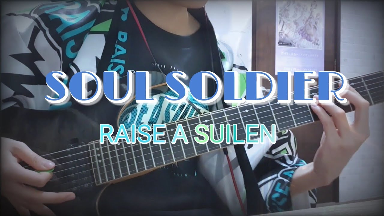 SOUL SOLDIER / RAISE A SUILEN Guitar Cover【FULL】