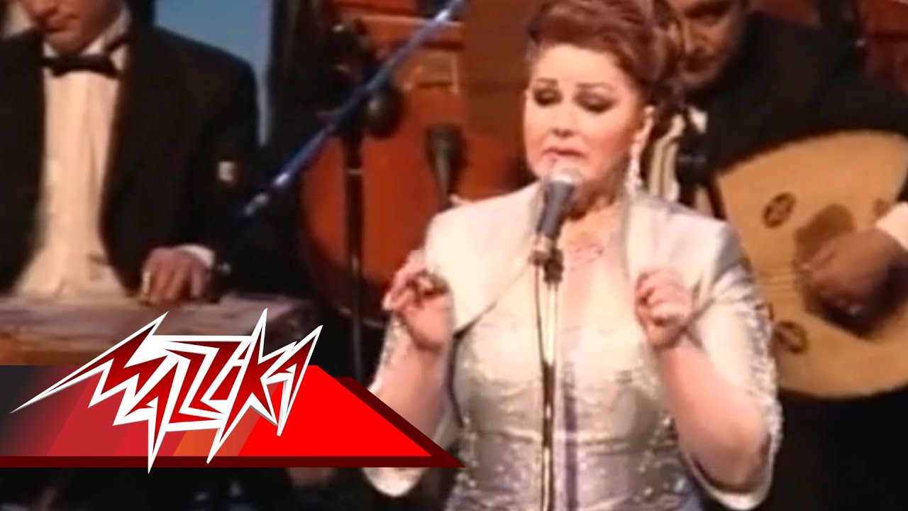 Neamet El Nesian - Mayada El Hennawy نعمة النسيان - ميادة الحناوي