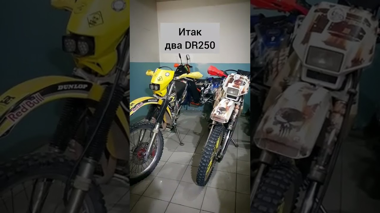 Сравнение двух Suzuki. DR250S и DR250R. Что выбрать? Какой лучше?