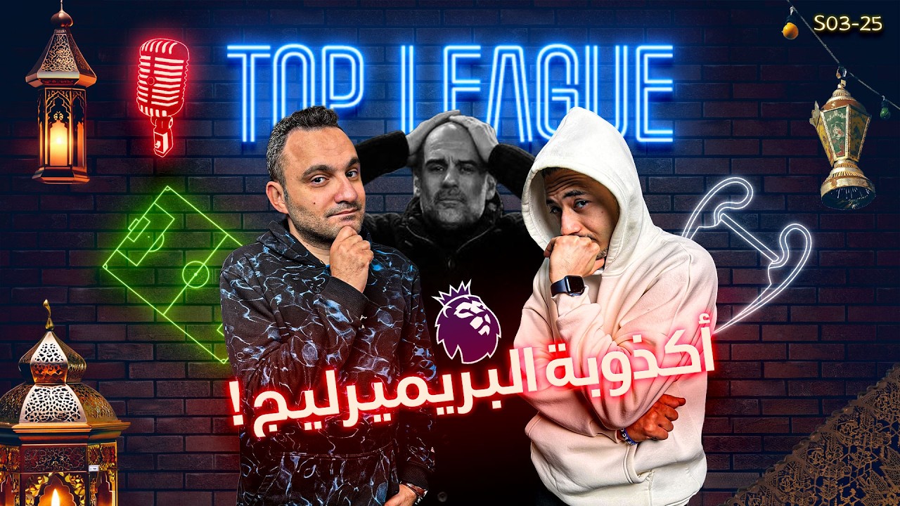 في ليالي الأبطال لا مثيل للريال 👑🔥 باريس يصعق تشيلسي بخماسية⚡️وبرشلونة الواقعي يعود في الوقت القاتل.
