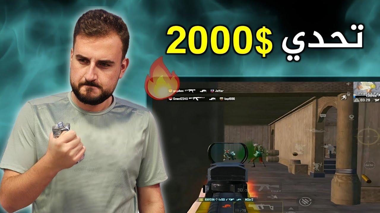 تحدي 70 كيل ! وباقي نصف ساعة لنهاية المود 😱 هل يستطيع رايدن ؟#pubgmobile #pubg