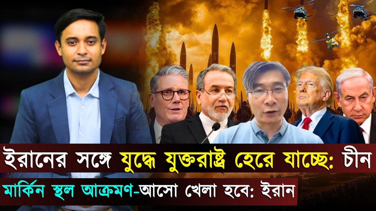 দুপুরের বিশ্ব (০৬-০৩-২৬) সর্বশেষ আন্তর্জাতিক খবর | International News Bagnla | Jago TV