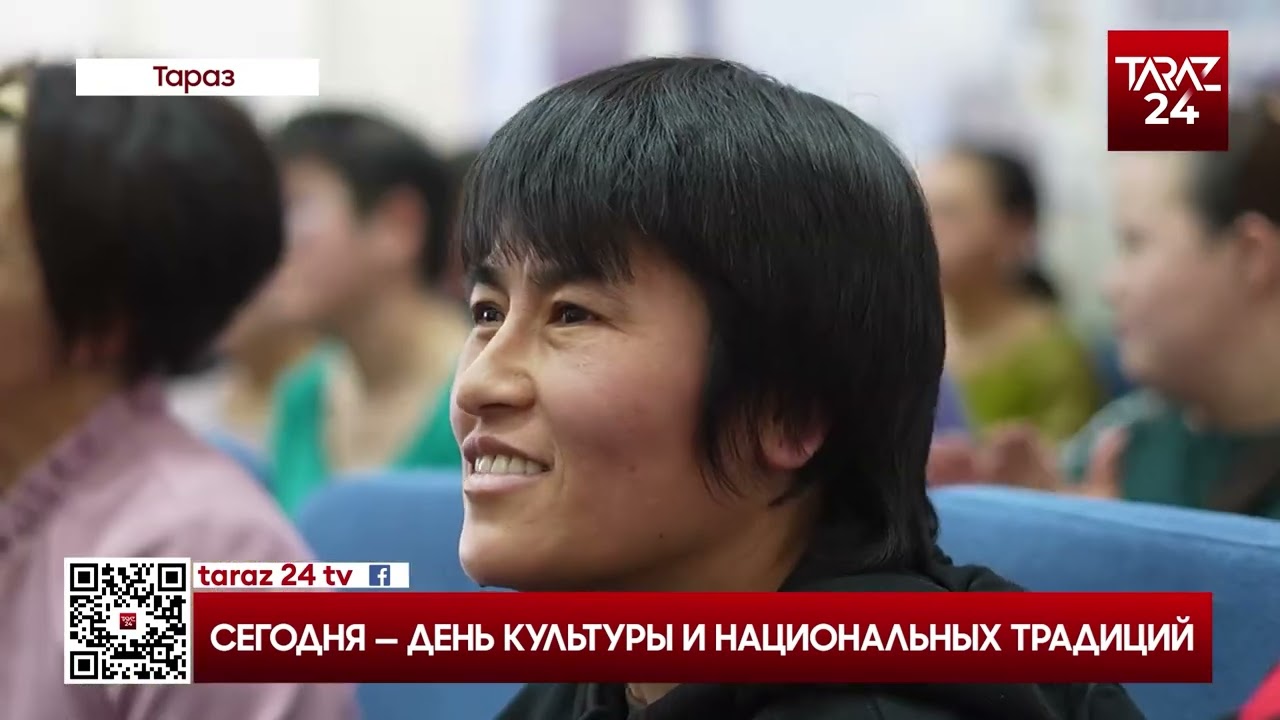 СЕГОДНЯ — ДЕНЬ КУЛЬТУРЫ И НАЦИОНАЛЬНЫХ ТРАДИЦИЙ