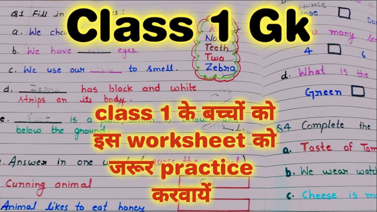 Class 1 gk | Gk worksheet for class 1st | Gk Question Answer for grade 1| Gk | @peehuandrudracorner