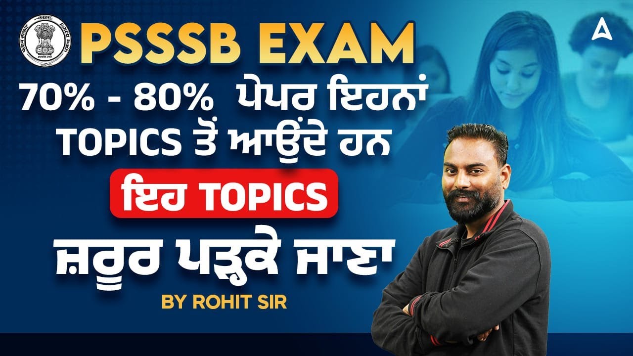 PSSSB Exam Preparation | 70% - 80% of Paper Cover in these Topics | Rohit sir