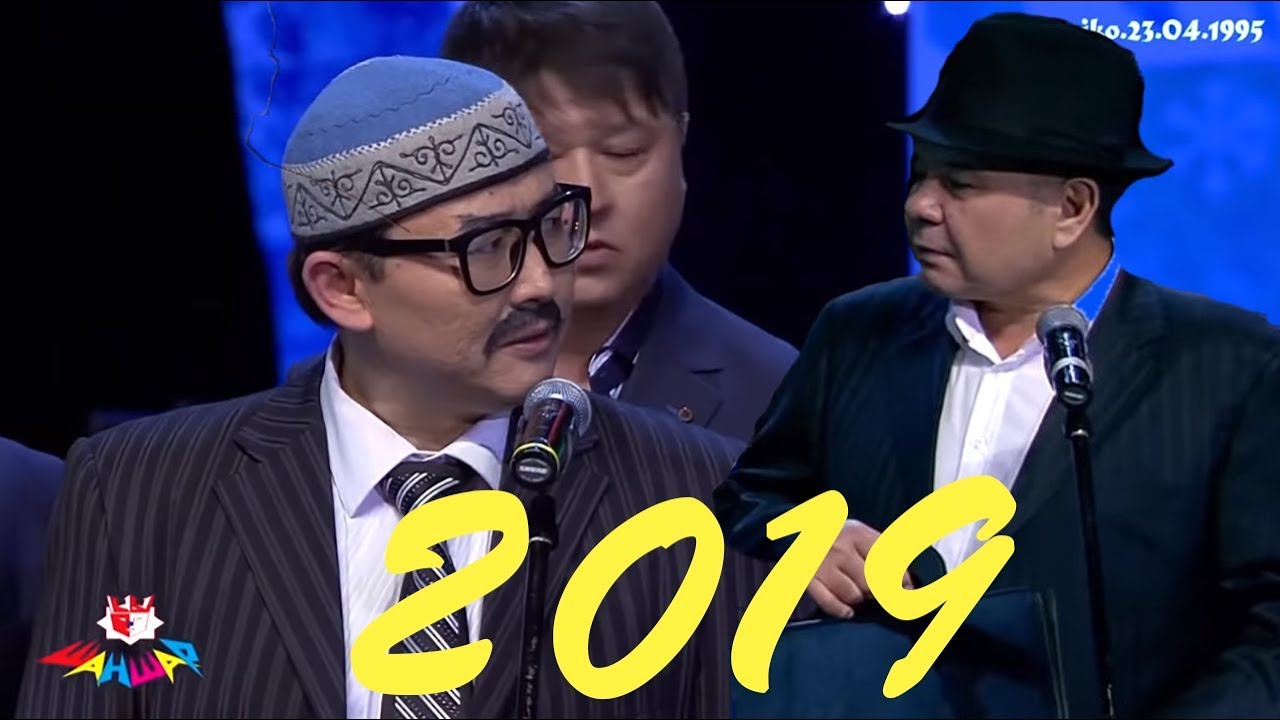 Шаншар - Мектептің шындығы 2019 ᴴᴰ 😂😂👍
