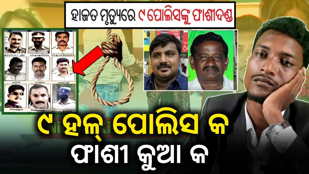 #9 Police bala ko Pasi Koa ko || Thana Bhitr Re Goj Ked Kina ko (Apa 'Hapan) @BirbahaDigitalNews 