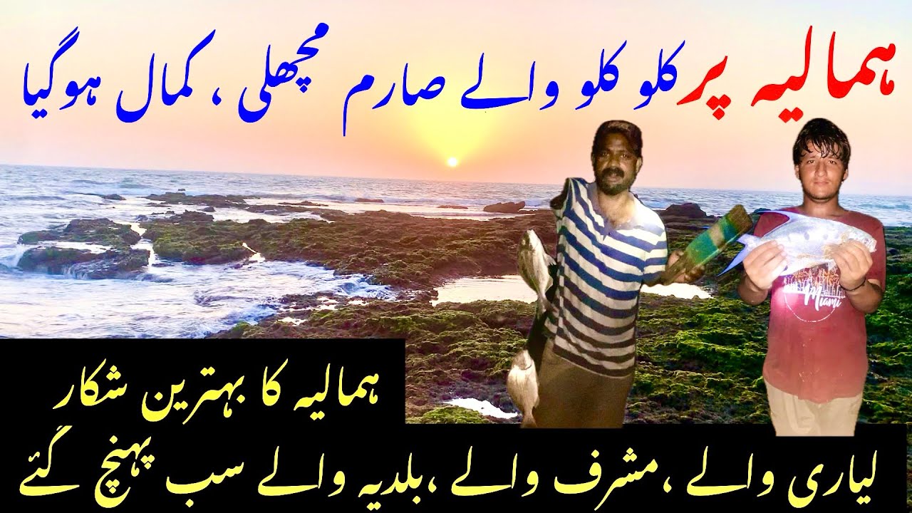 Latest best fishing in Himaliya beach Karachi…