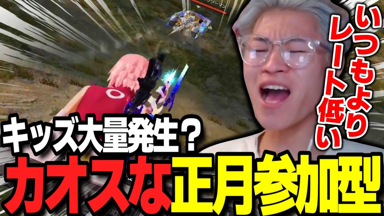 【荒野行動】冬休みNARUTOキッズ大量発生！正月に参加型したらヤバすぎたｗｗｗ