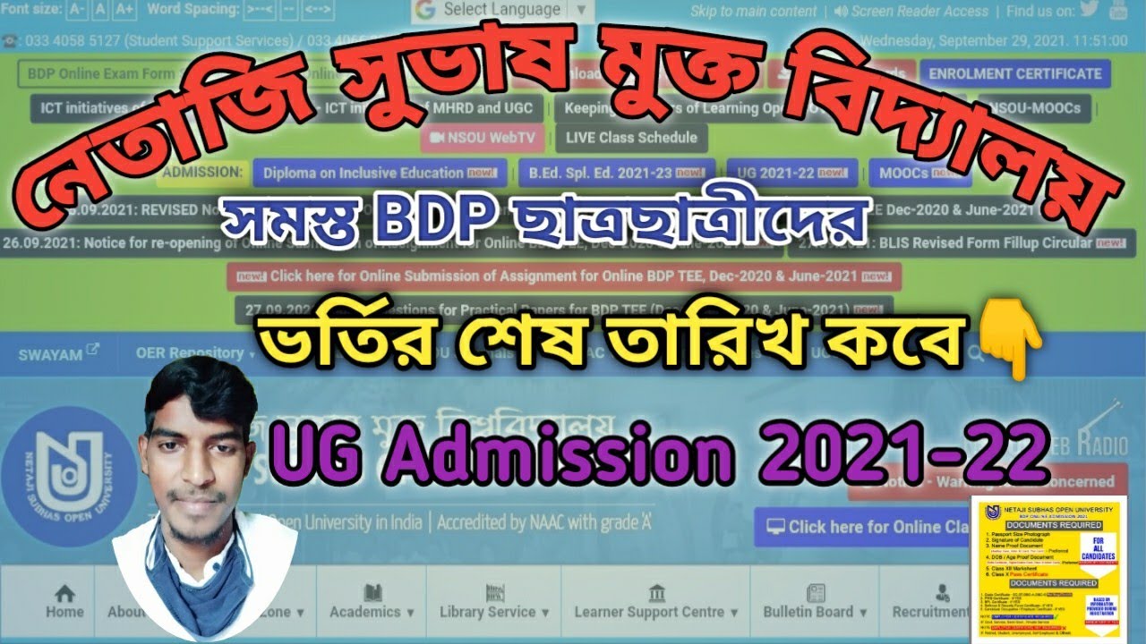 NSOU BDP Online Admission || Last Date UG Admission 2021-22