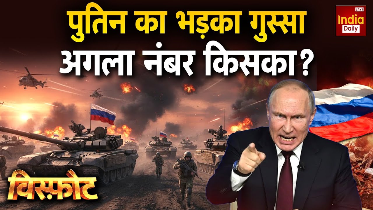 Russia Clash Ukraine War: कैसे शांति स्थापित होगी.. कब जंग रुकेगी? World War 3 | Zelenskyy Vs Putin