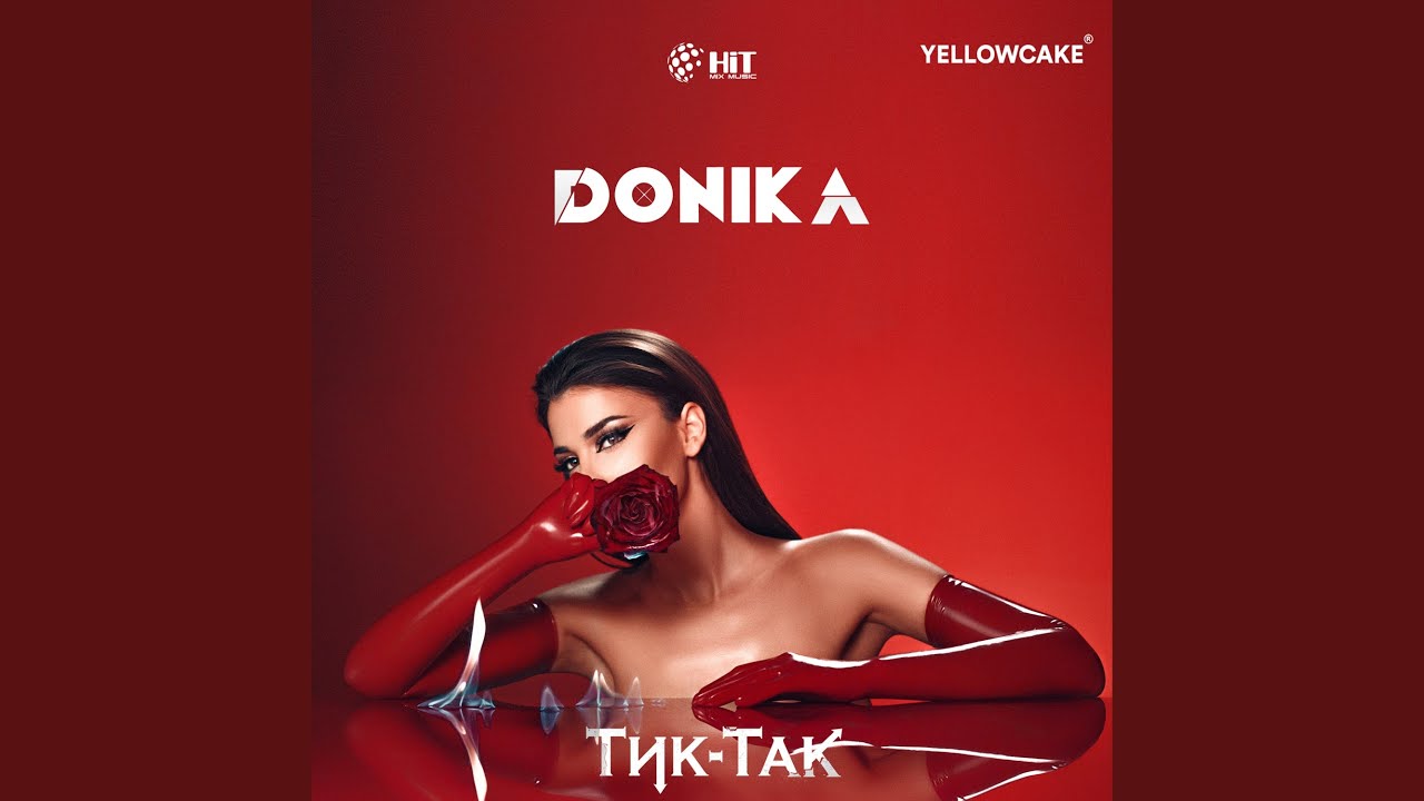 Тик-Так