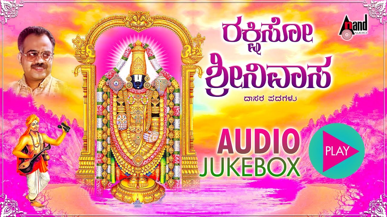 Rakshiso Srinivasa | Kannada Dasarapada Juke Box | Sung By: Narasimha Naik | Kannada Dasarapada