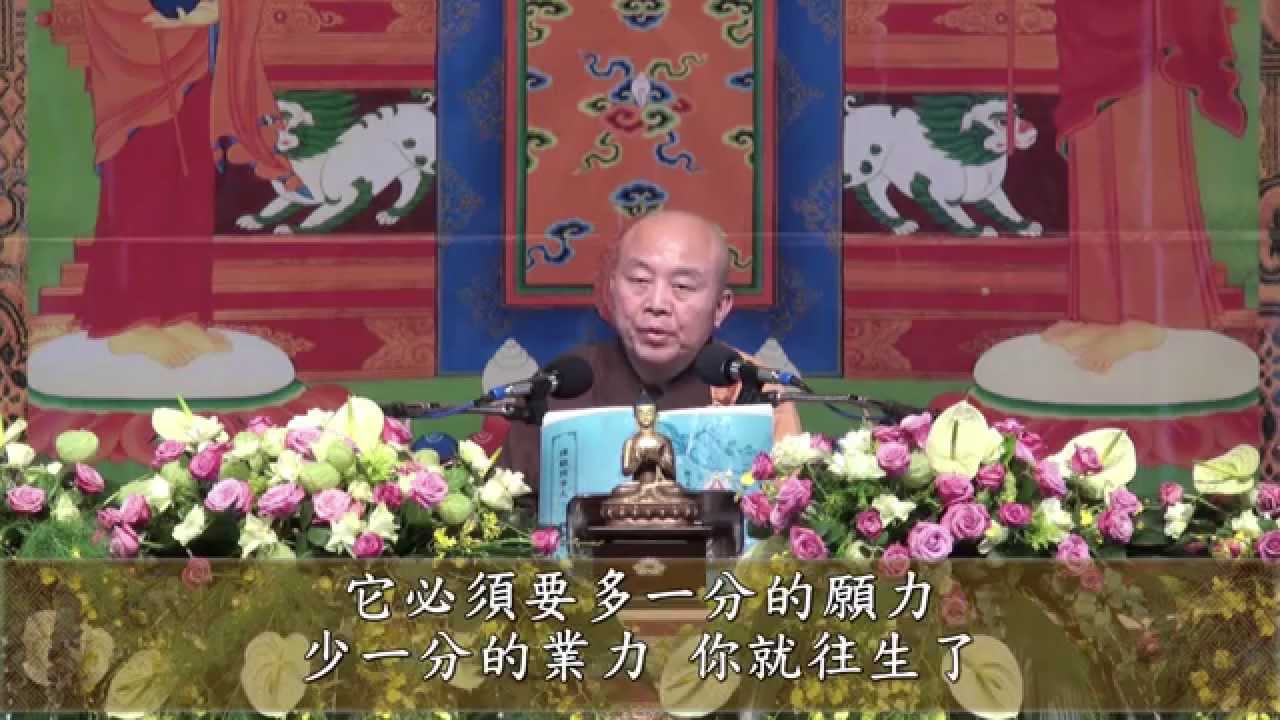 禪觀與淨土(二) 觀照篇 第04集 - 淨土教觀學苑 淨界法師