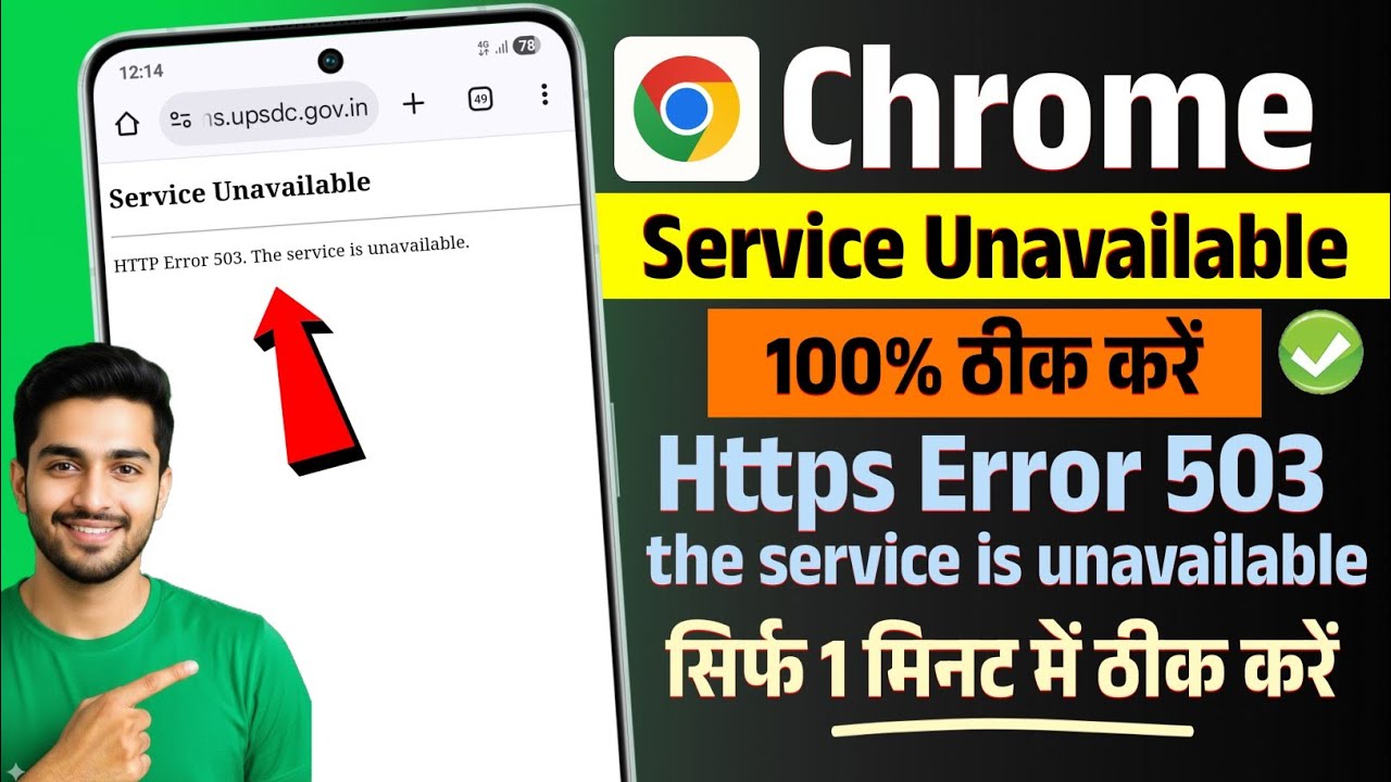 (Fixed) Service Unavailable Https Error 503. The service is unavailable problem in google chrome