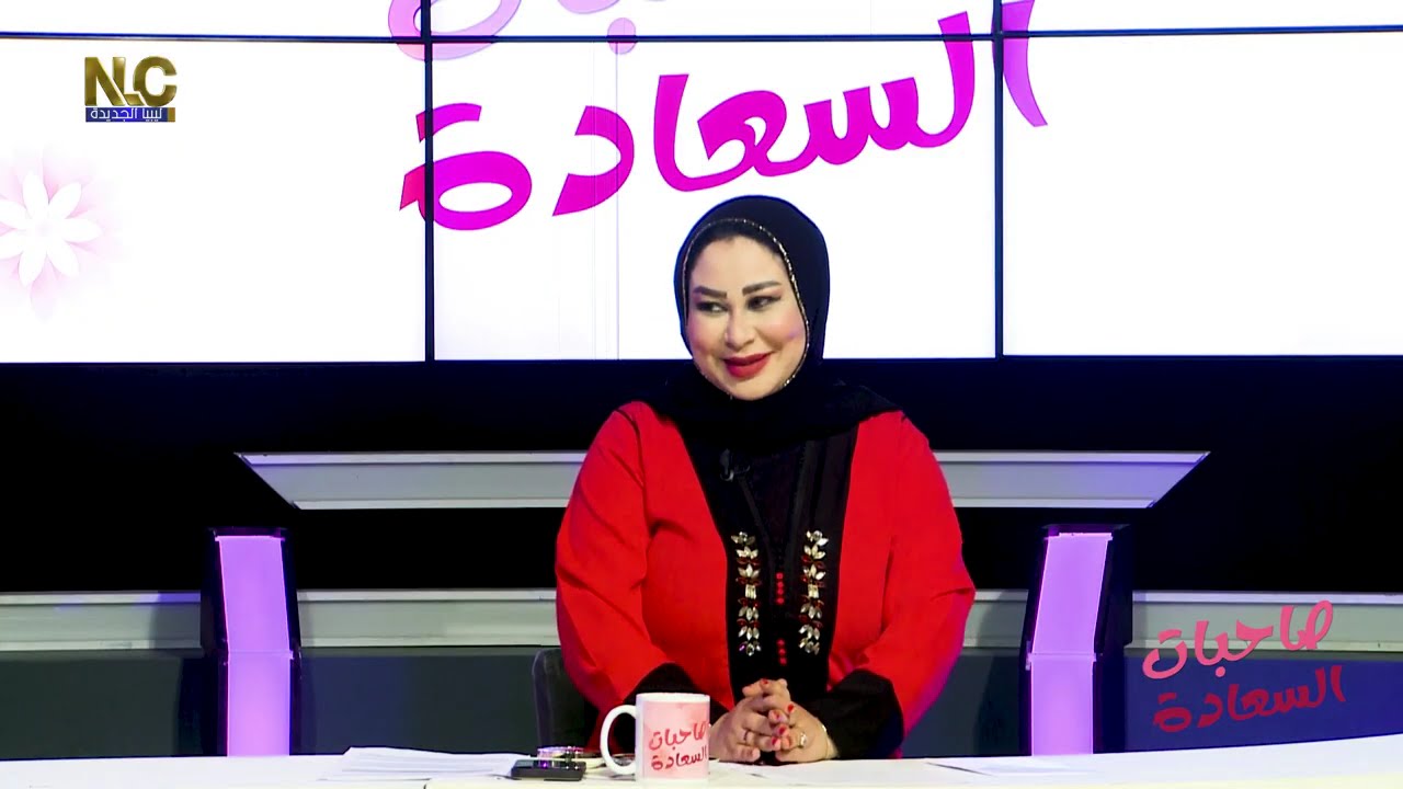 صاحبات السعادة - خولة سليمان (الجزء الثاني)