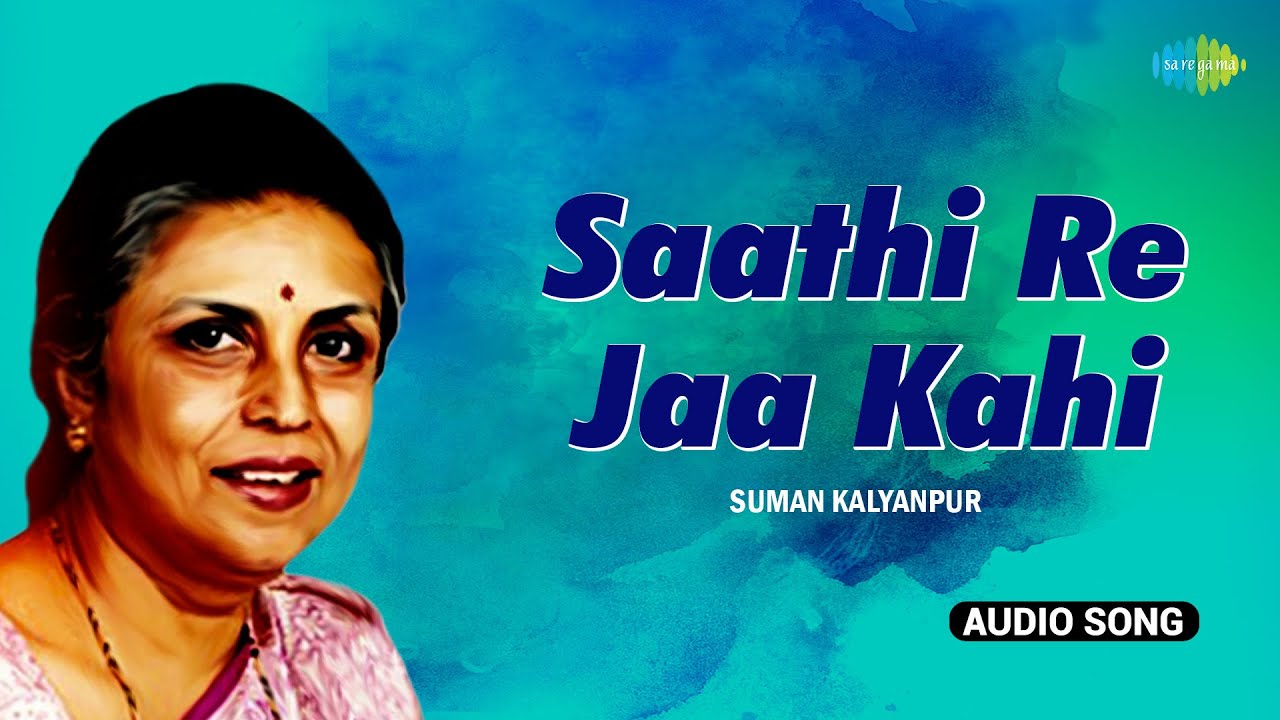 Saathi Re Jaa Kahi | ଓଡ଼ିଆ ଗୀତ | Suman Kalyanpur | Bhuban-Hari | Gurukrushna Goswami