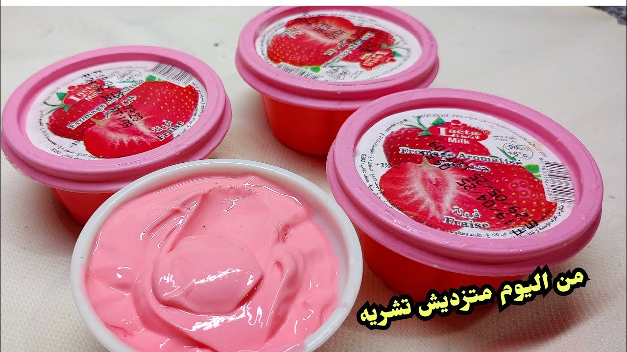 من اليوم متزديش تشريه غالي🤑 غير حليب تاع 25دج حضري الجبن المعطر لاكتا بدون اي اضافات احسن من المحلات