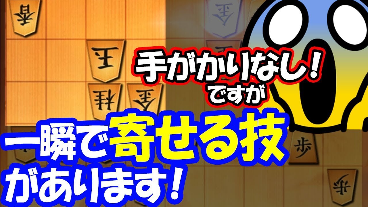 絶対覚えたい“寄せ必殺の手筋”！【居飛車 vs 四間飛車】